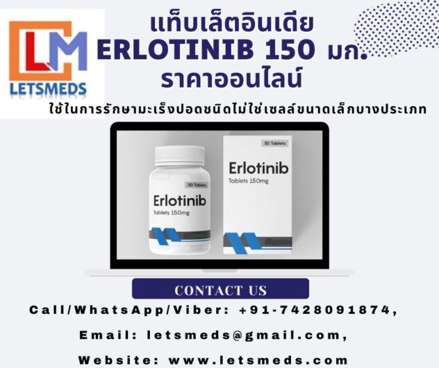 Buy Indian Erlotinib 150mg Tablets Online Cost Philippines, Thailand, UAE