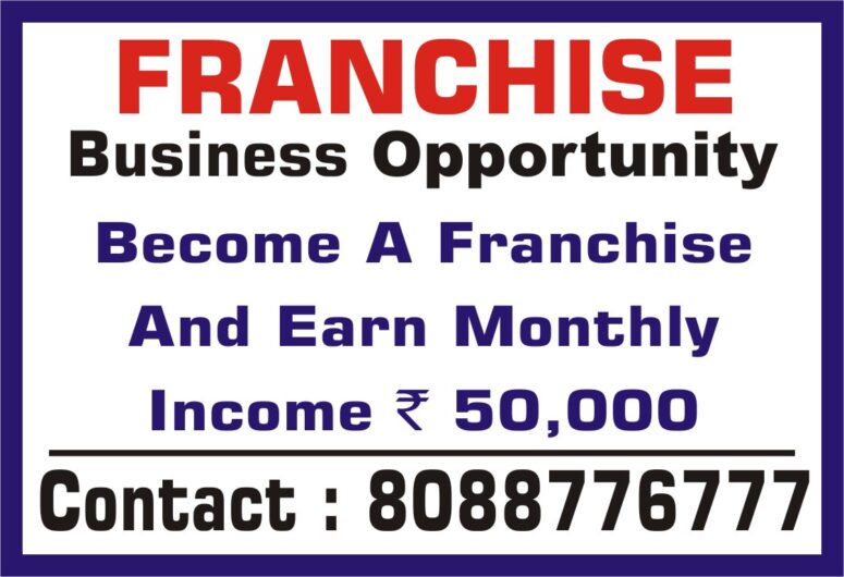 Business Franchise Opportunity | Captcha Entry job | 30 k per month | 1600