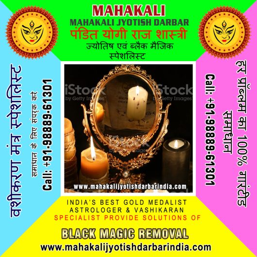 Indian Vashikaran specialist, Get your Love Back, Voodoo Black Magic, Kala Jadu, Match Making, Love Marriage Astrologers in India, men-women vashikaran