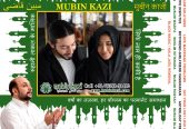 Muslim Black Magic Specialist, Islamic Dua for Love Back, Muslim Love Marriage