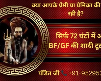 क्या-आपके-प्रेमी-या-प्रेमिका-की-शादी-हो-रही-है-29-33